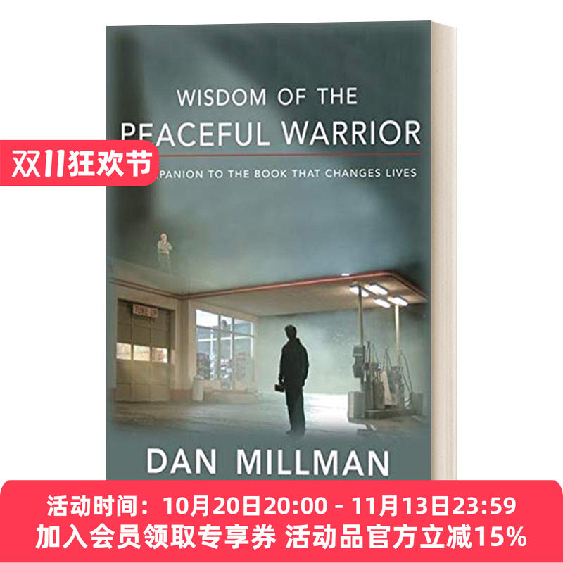 写在深夜加油站之后 英文原版 Wisdom of the Peaceful Warrior 苏格拉底如是说 Dan Millman丹·米尔曼 英文版 进口英语原版书籍