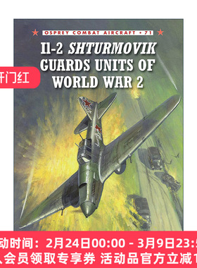 英文原版 Il-2 Shturmovik Guards Units of World War 2 二战苏联伊尔-2斯图莫维克强击机 航空史上伟大的战斗机系列 进口书籍