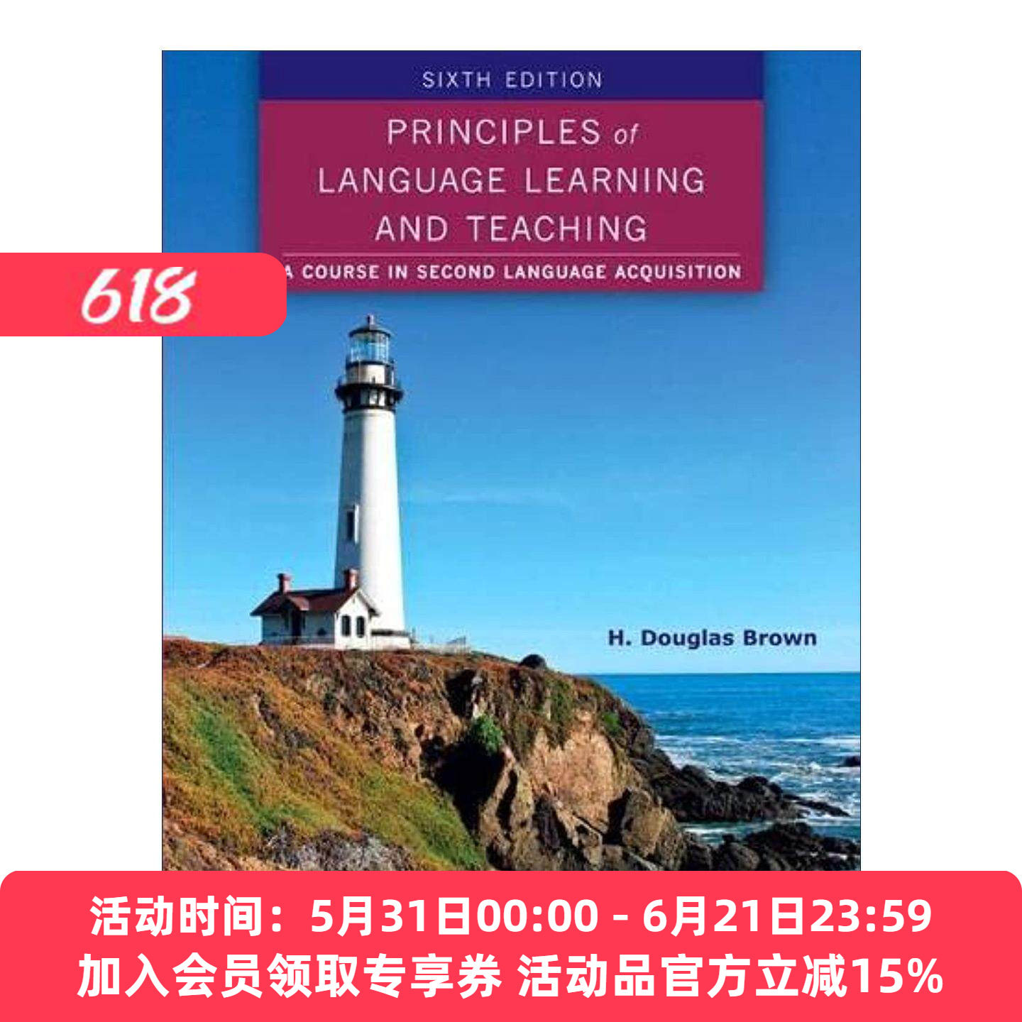 英文原版 语言学习与语言教学的原则 Principles of Language Learning and Teaching 第6版 布朗 英文版 进口英语原版书籍