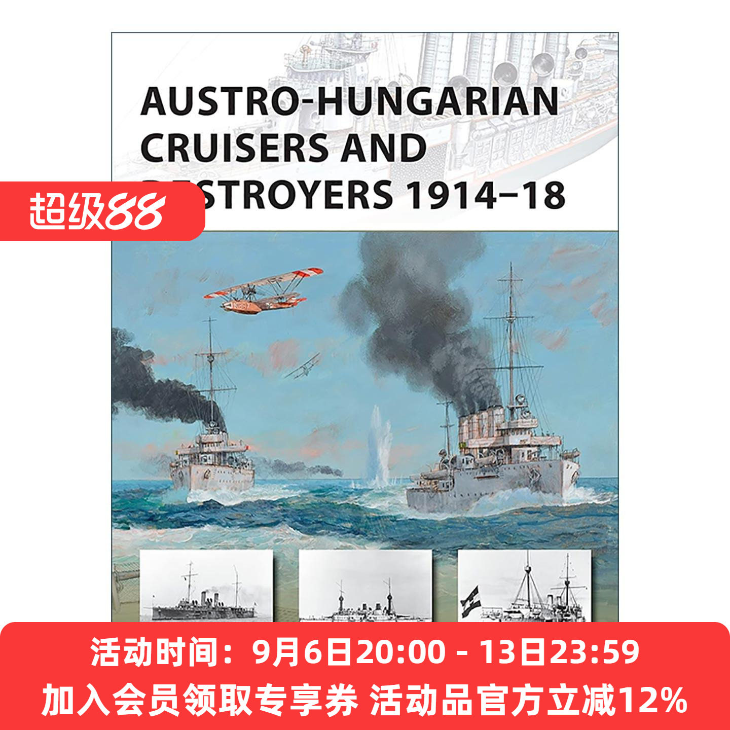 英文原版 Austro-Hungarian Cruisers and Destroyers 1914–18 一战奥匈帝国巡洋舰和驱逐舰 先锋武器系列 进口英语原版书籍