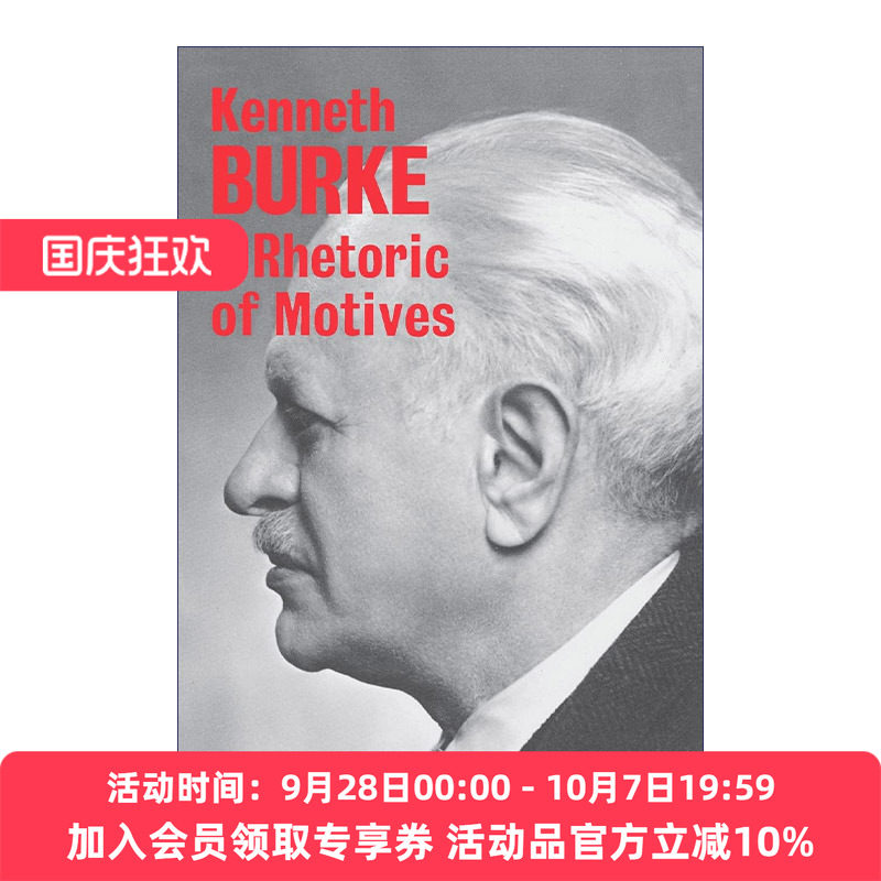 英文原版 A Rhetoric of Motives 动机修辞学 Kenneth Burke 英文版 进口英语原版书籍