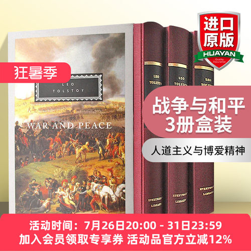 战争与和平3册盒装 英文原版小说 War and Peace 经典外国文学名著 列夫托尔斯泰 Leo Tolstoy 精装 Everyman's Library 英文版书 - 封面