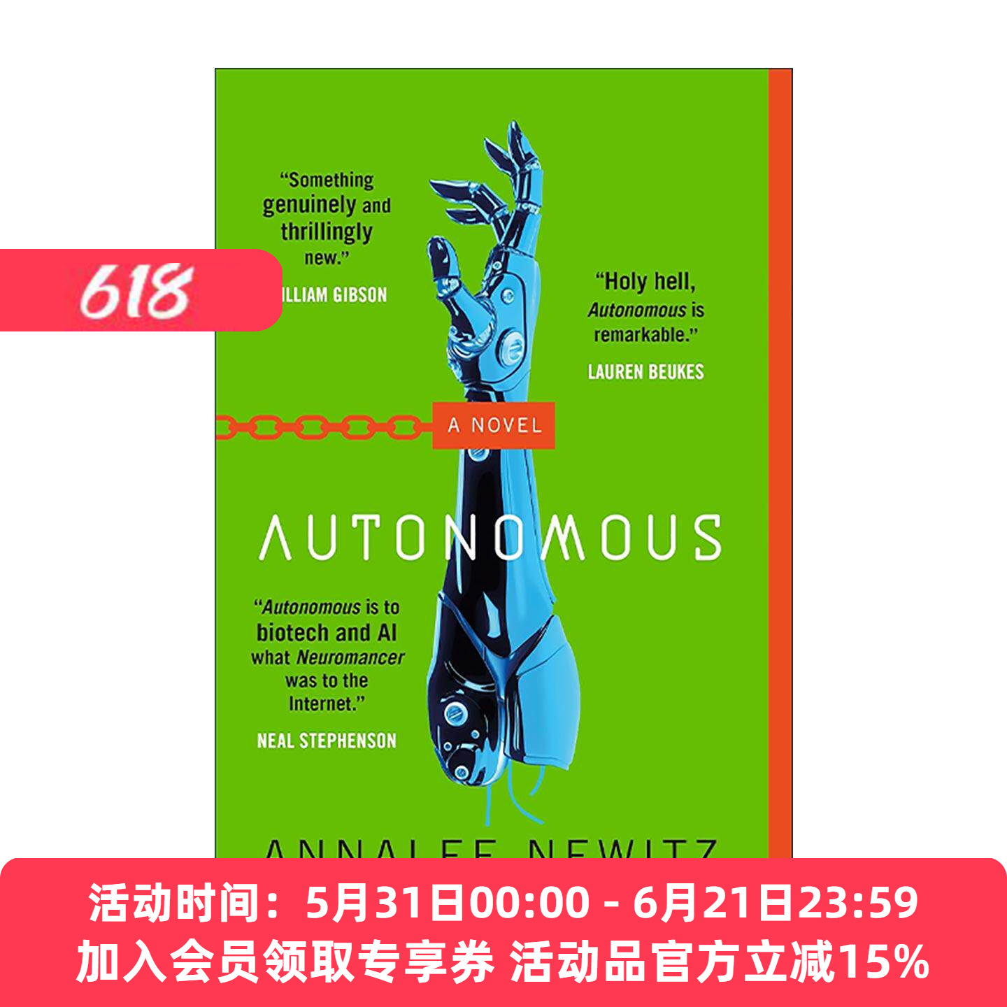 英文原版 Autonomous 自治 兰木达文学奖 星云奖提名 安娜丽·纽伊茨 英文版 进口英语原版书籍