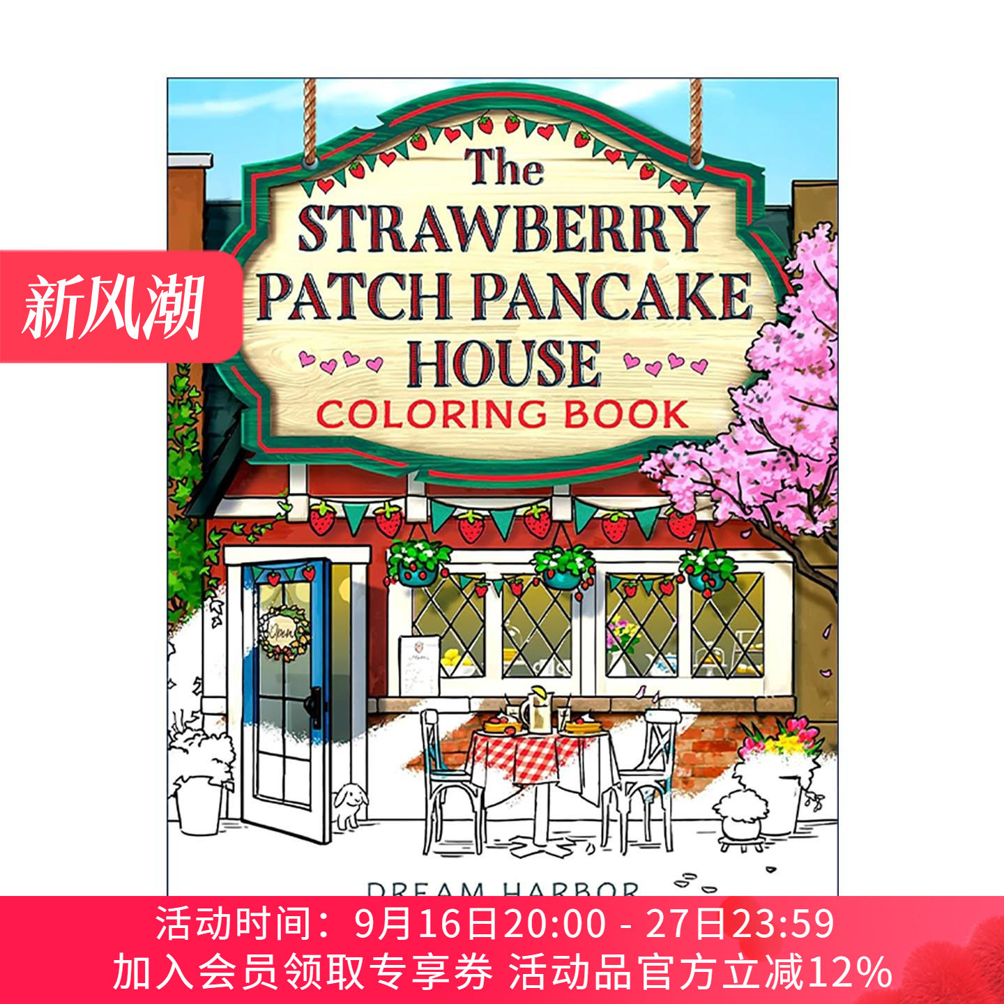英文原版 The Strawberry Patch Pancake House Coloring Book 草莓馅煎饼屋 成人涂色书 劳里·吉尔莫 畅销浪漫小说 英文版