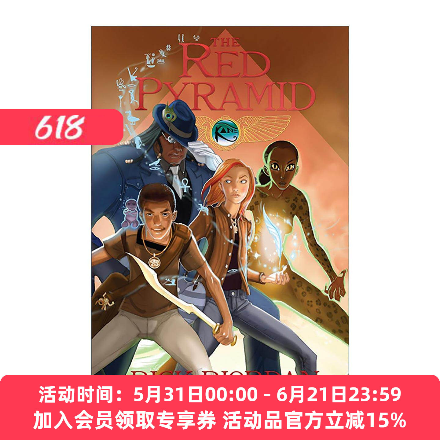 英文原版 The Kane Chronicles 01 The Red Pyramid埃及守护神系列1 凯恩与邪神之塔 红色金字塔 漫画版 Percy Jackson波西杰克逊