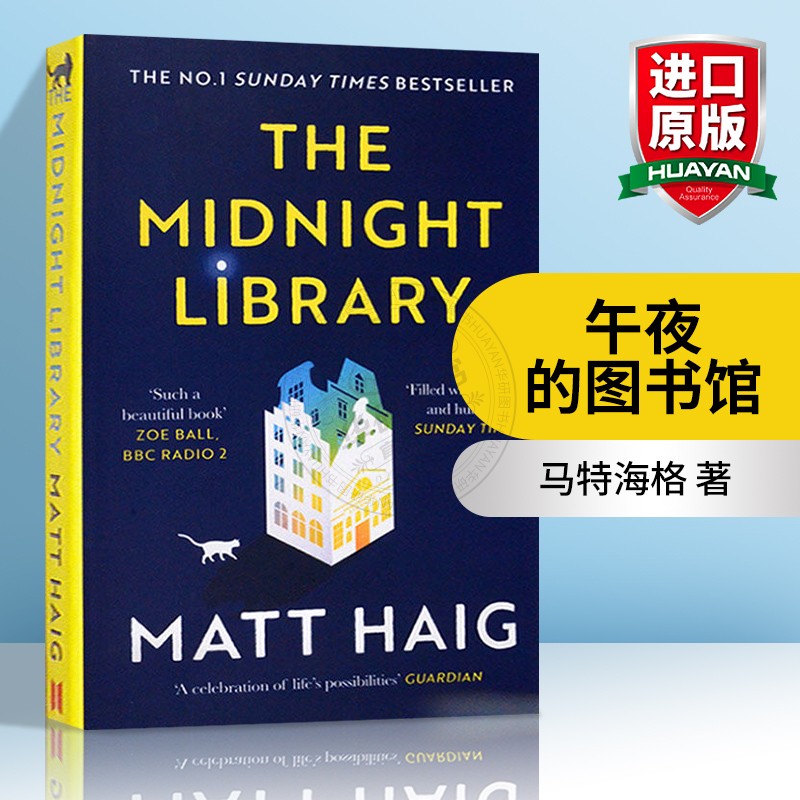 华研原版 午夜的图书馆 英文原版 The Midnight Library 深夜图书馆 马特海格 Haig Matt 平装 英文版文学小说 进口英语书籍 书籍/杂志/报纸 原版其它 原图主图