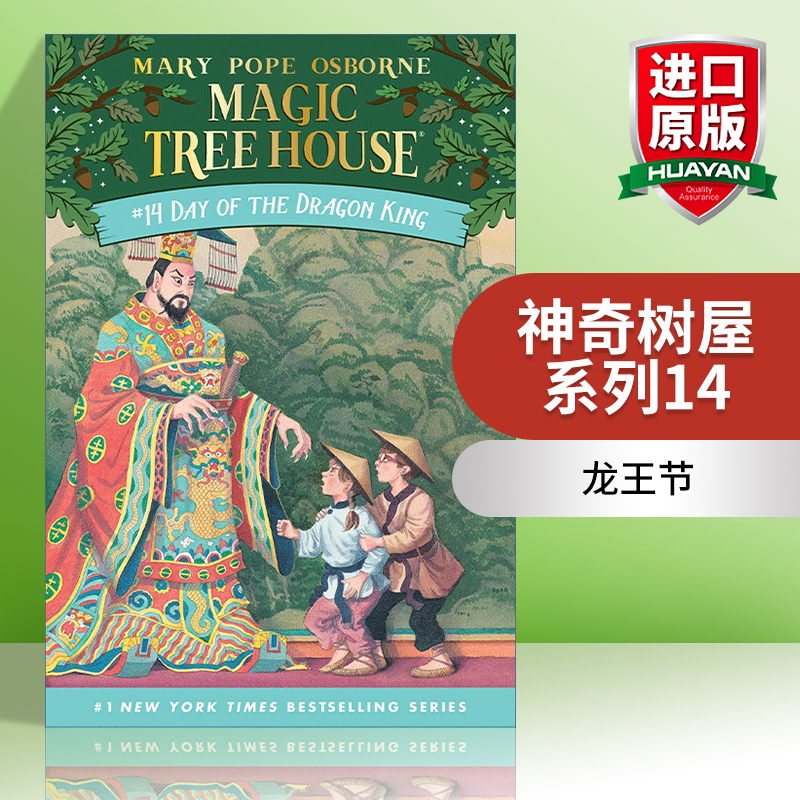 英文原版 Day of the Dragon King 神奇树屋系列14 龙王节Magic Tree House 14 英文版 进口英语原版书籍