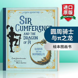 绘本图画书 Sir the and 英文原版 少儿课外阅读 英文版 STEM Cumference 圆周骑士与π之龙 书籍 进口英语原版 Dragon 绘本