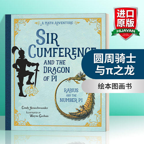 英文原版绘本 Sir Cumference and the Dragon of Pi 圆周骑士与π之龙 STEM 少儿课外阅读 绘本图画书 英文版 进口英语原版书籍