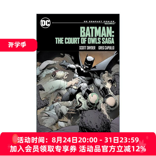 英文原版 Batman the Court of Owls Saga 蝙蝠侠 猫头鹰法庭传奇 DC漫画精简版 Scott Snyder 英文版 进口英语原版书籍