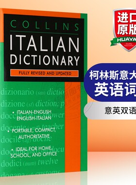 华研原版 柯林斯意大利语英语词典 英文原版书 意英双语字典 Collins Italian Dictionary 进口书籍 英文版