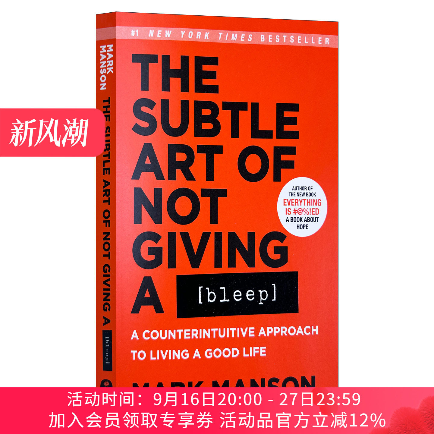 不在乎的精妙艺术 英文原版 The Subtle Art of Not Giving a Bleep 重塑幸福 如何活成你想要的那样 英文版 进口英语原版书籍