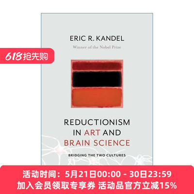 为什么你看不懂抽象画  英文原版 Reductionism in Art and Brain Science 先锋艺术的脑科学原理 Eric Kandel 英文版 进口书籍
