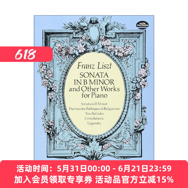英文原版 Sonata in B Minor and Other Works for Piano 弗朗茨&middot;李斯特B小调奏鸣曲与其他钢琴音乐作品集 Franz Liszt 英文版
