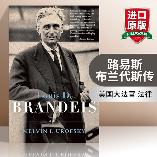 英文原版 Louis D. Brandeis A Life 路易斯·布兰代斯传 美国大法官 法律 Melvin I. Urofsky 英文版 进口英语原版书籍