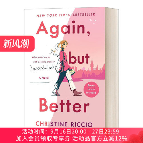 英文原版小说 Again  But Better 再次 但更好 英文版 进口英语原版书籍