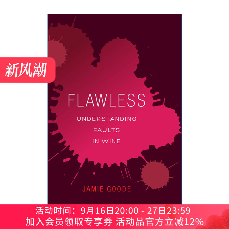 完美无瑕  英文原版 Flawless 理解葡萄酒的缺陷 品酒 酿造 指南 Jamie Goode 精装 英文版 进口英语原版书籍