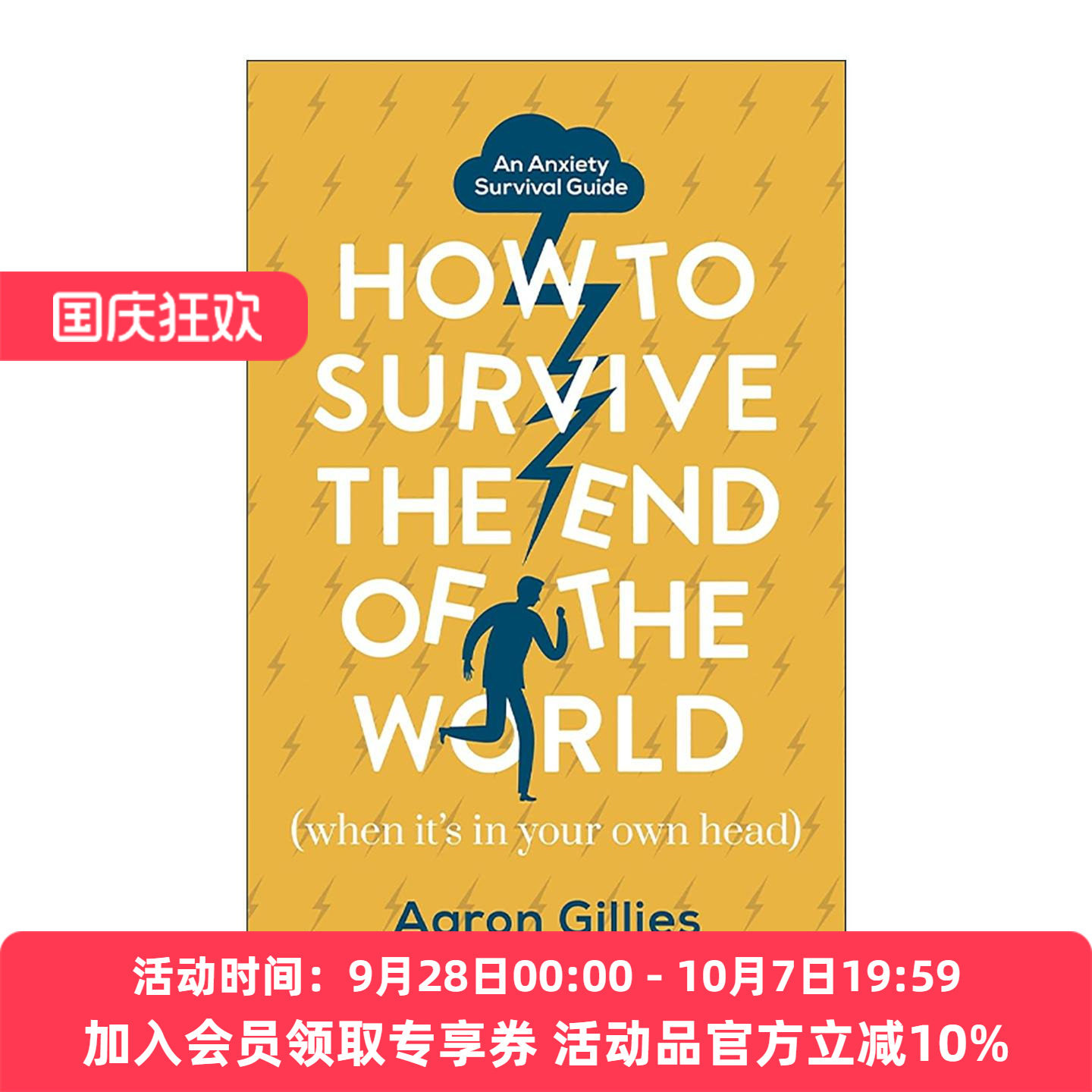 英文原版 How to Survive the End of the World 如何在世界末日中生存 焦虑生存指南 精装 Aaron Gillies 英文版进口英语原版书籍