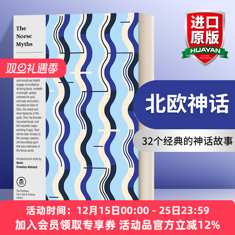 英文原版小说 The Norse Myths Kevin Crossley 北欧神话 英文版 进口英语原版书籍