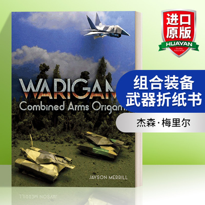 组合装备武器折纸书 英文原版 Warigami Combined Arms Origami 包括 六架喷气式飞机 三枚导弹和五辆地面车辆 进口英语原版书籍