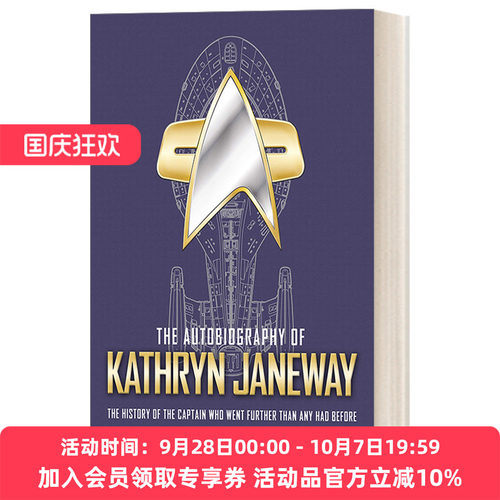 英文原版 The Autobiography of Kathryn Janeway 星际迷航 舰长传记 Kathryn Janeway 凯瑟琳·珍妮薇 英文版 进口英语原版书籍