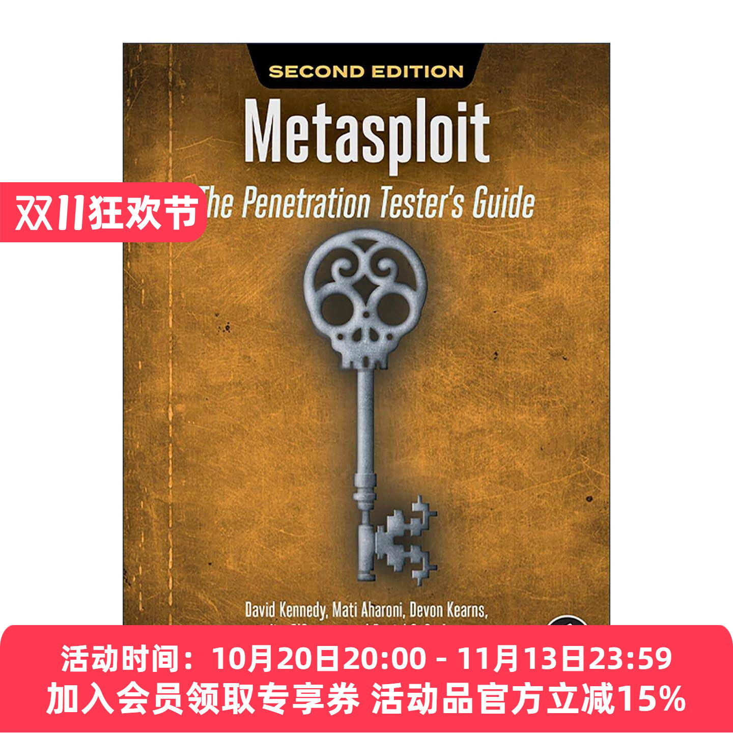 英文原版 Metasploit 渗透测试指南 第二版 网络与系统安全 漏洞分析 David Kennedy 英文版 进口英语原版书籍