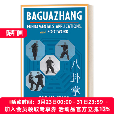 英文原版 Baguazhang Fundamentals  Applications  and Footwork 八卦掌 基础、应用和步法 Phillip Starr 英文版 进口原版书籍
