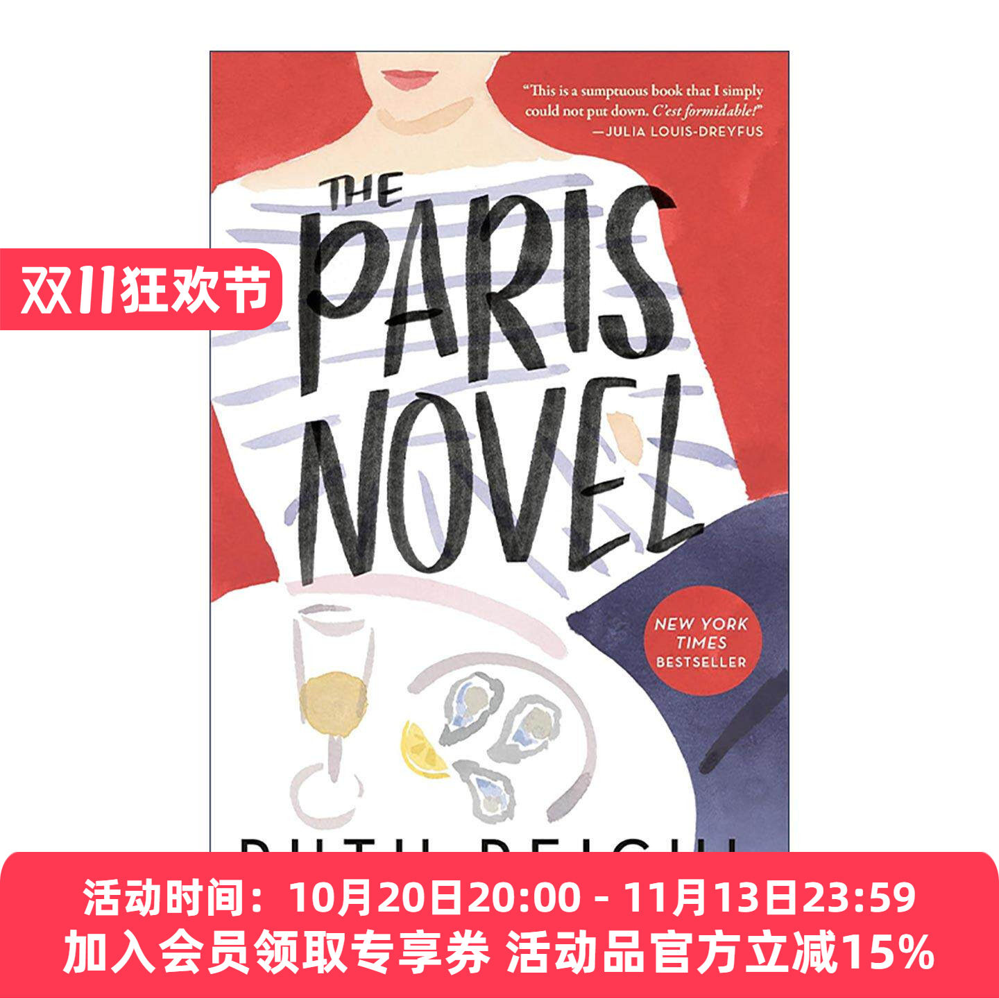 英文原版 The Paris Novel 巴黎小说 美食评论家的乔装秘密生活作者露丝·雷克尔 英文版 进口英语原版书籍