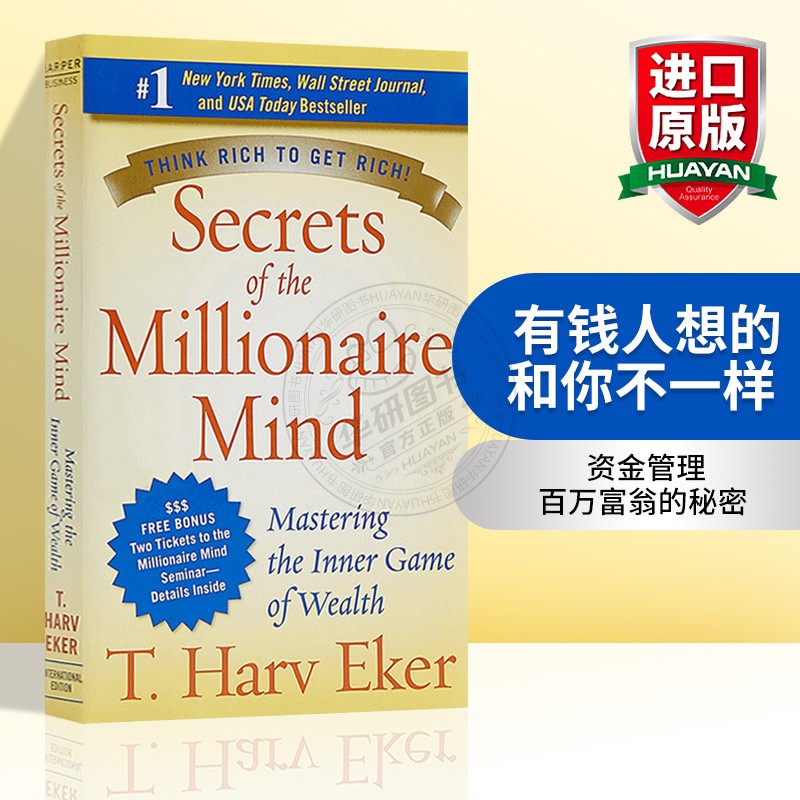 华研原版 有钱人想的和你不一样 英文原版 Secrets of the Millionaire Mind 资金管理 进口英语书籍 百万富翁的秘密 英文版 书籍/杂志/报纸 社会科学类原版书 原图主图