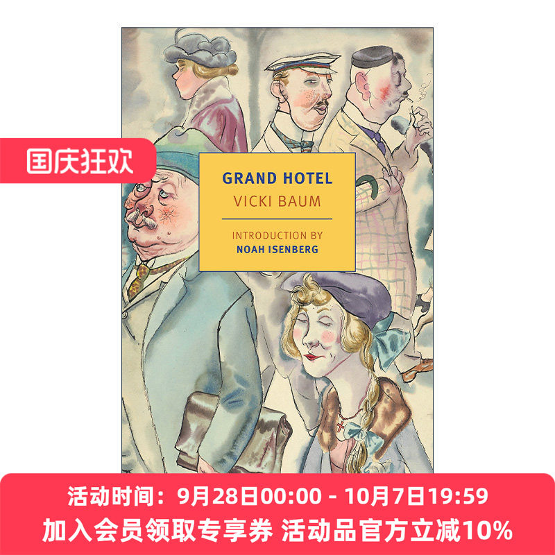 大饭店同名奥斯卡得奖电影原著