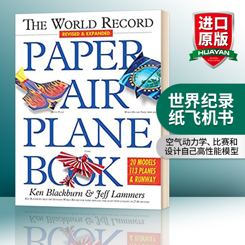 世界纪录纸飞机书英文原版
