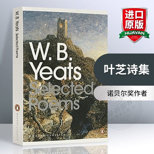 叶芝诗集英文原版诗歌选集