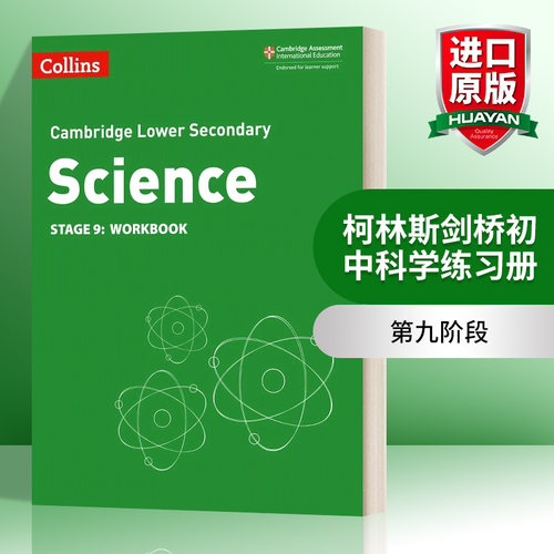 英文原版剑桥初中科学练习册