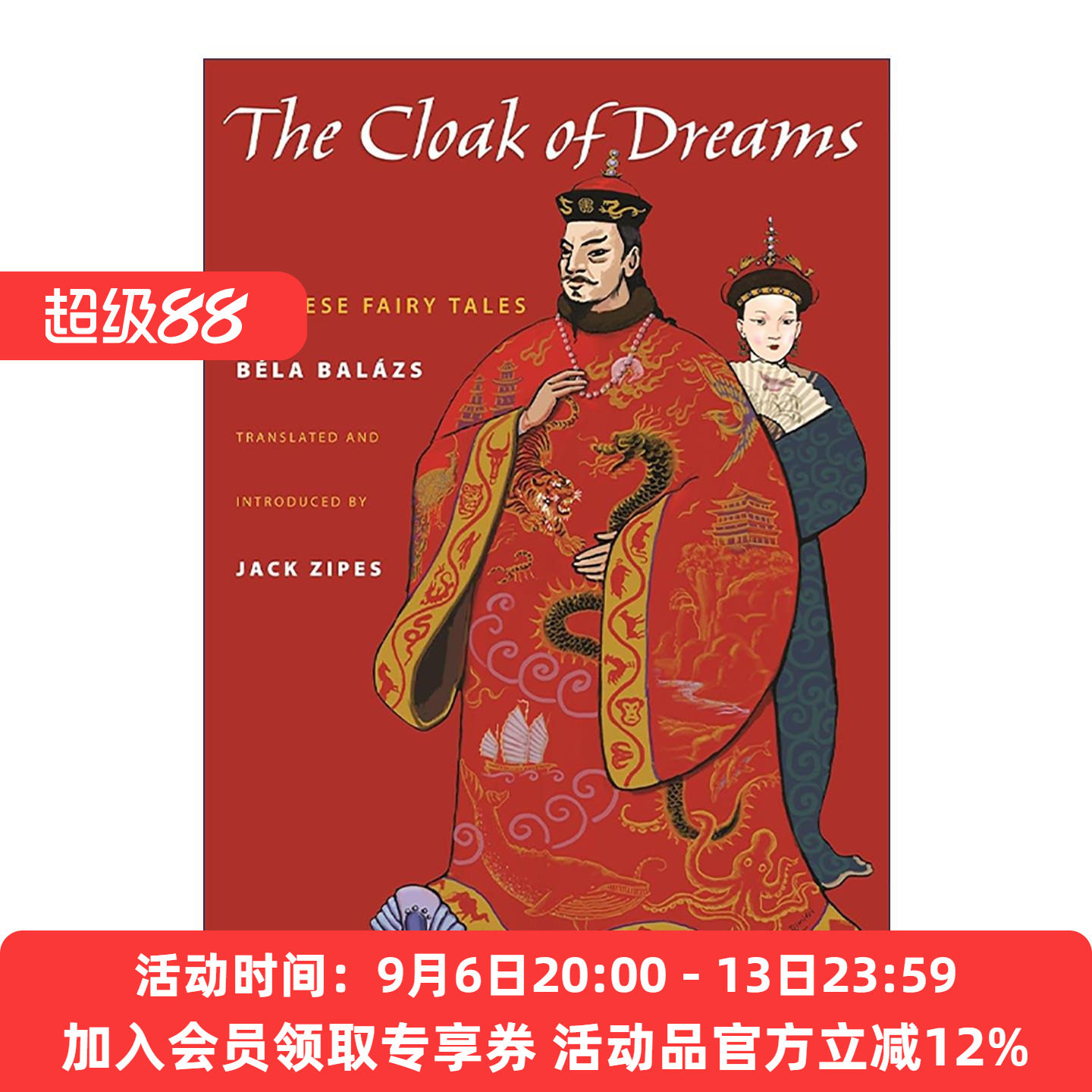 英文原版 The Cloak of Dreams 梦的外衣 中国神话故事 电影美学作者贝拉·巴拉兹 杰克·齐普斯译 普林斯顿 进口英语原版书籍