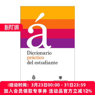 学生实用西语词典 del Dictionary for Practical práctico estudiante 西班牙语版 西班牙语原版 Students Diccionario