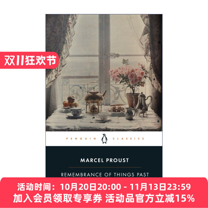 追忆似水年华卷二普鲁斯特