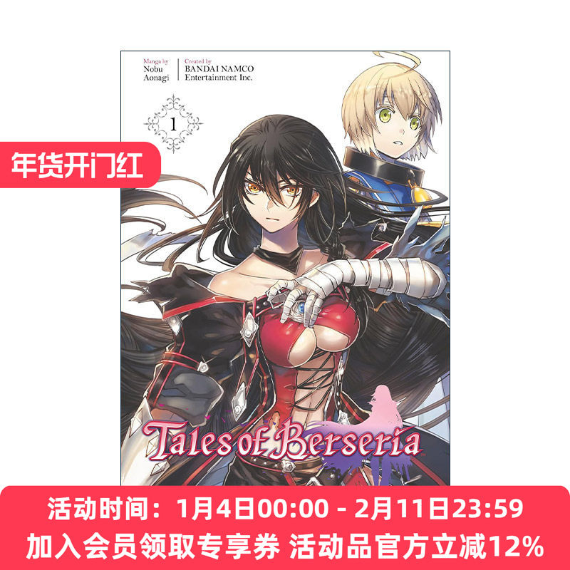 狂战传说1 绯夜传奇 英文原版 Tales of Berseria Manga 1 同名JRPG游戏动漫漫画 Nobu Aonagi 英文版 进口英语原版书籍
