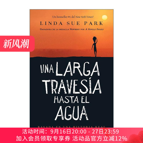 原版 Una larga travesía hasta el agua 漫漫求水路 西班牙语版 进口原版书籍
