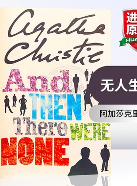 无人生还 英文原版小说And Then There Were None阿加莎克里斯蒂Agatha Christie进口原版英语书籍搭尼罗河上的惨案东方快车谋杀案