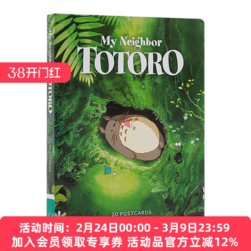 宫崎骏 龙猫明信片30张 英文原版 My Neighbor Totoro: 30 Postcards 宫崎骏电影周边礼品书 吉卜力工作室 英文版进口原版英语书籍