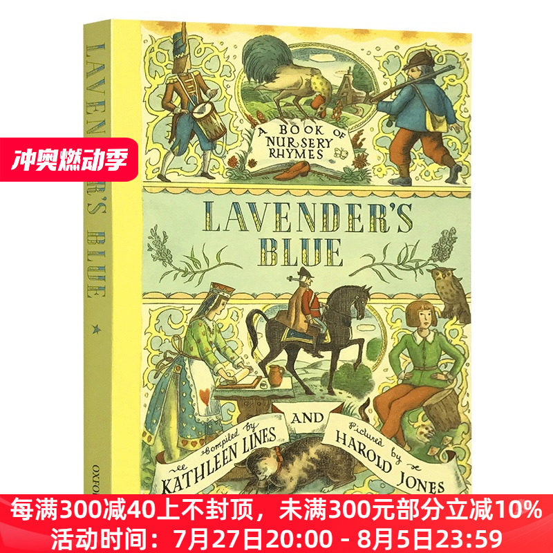 薰衣草是蓝色的 英文原版童书 lavenders blue a book of nursery