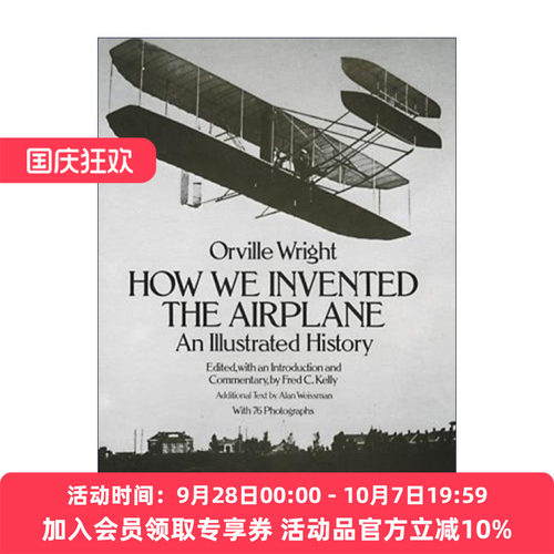 我们是如何发明飞机的