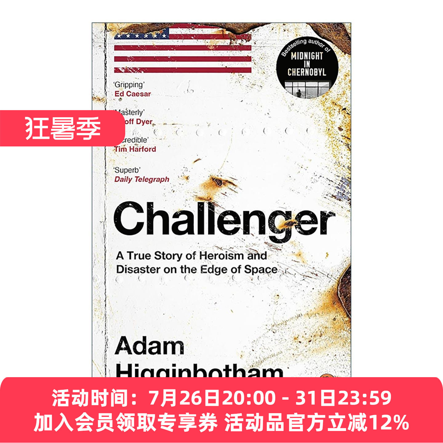 英文原版 Challenger 挑战者号 太空边缘的英雄主义与灾难 Adam Higginbotham 英文版 进口英语原版书籍