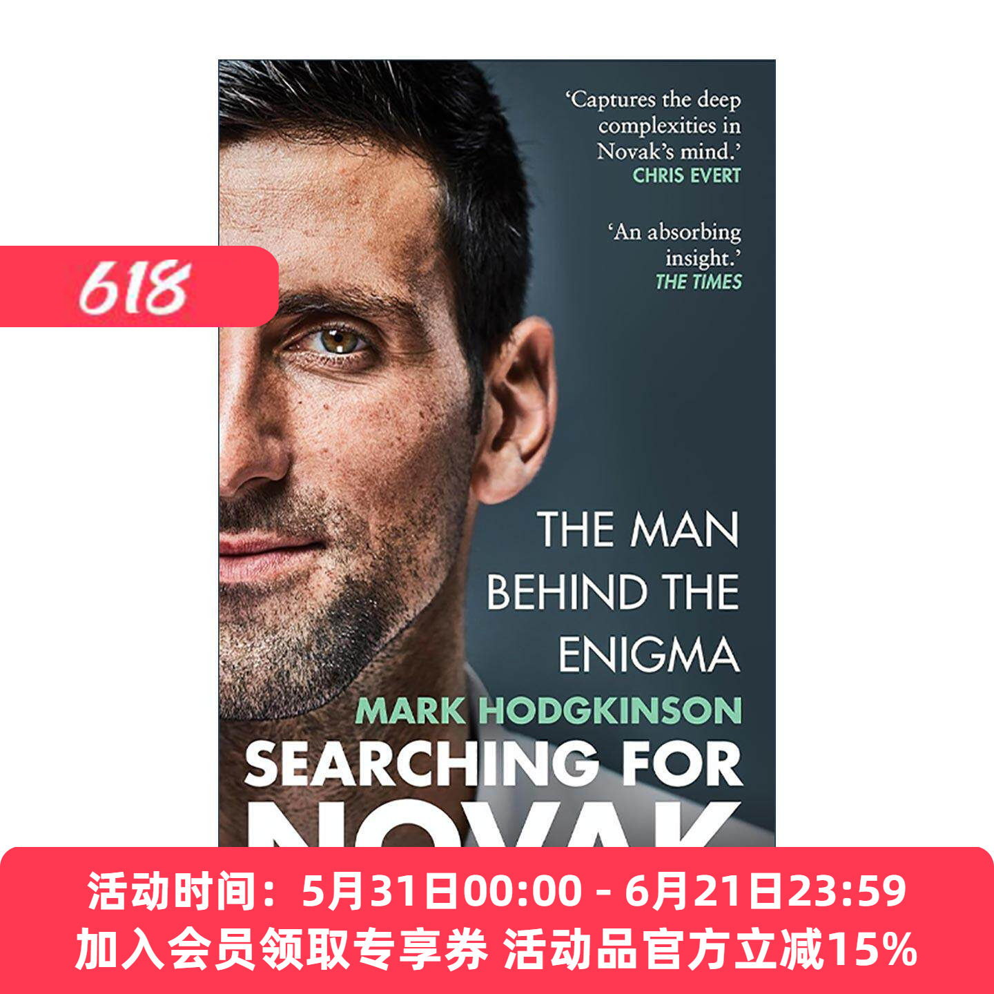 英文原版 Searching for Novak 寻找诺瓦克 谜一样的男人 2024年巴黎奥运会冠军 网球金满贯 德约科维奇传记 进口英语原版书籍