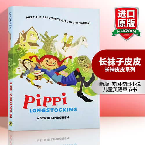 长袜子皮皮 英文原版 Pippi Longstocking 新版 长袜皮皮系列 英文版美国校园小说 儿童英语章节书 进口原版书籍