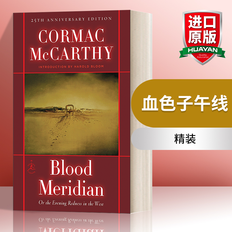 英文原版小说 Blood Meridian 血色子午线 兰登书屋现代图书馆 精装 Modern Library 英文版 进口英语原版书籍