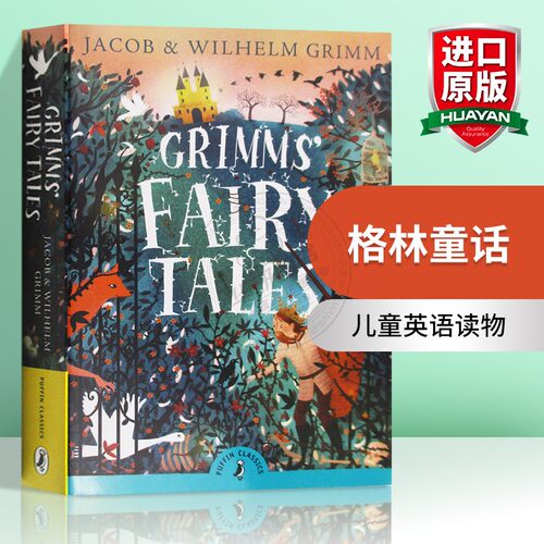 格林童话英文原版儿童读物