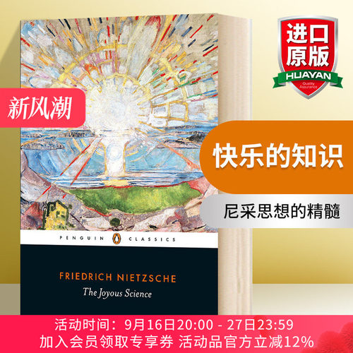 英文原版 The Joyous Science 快乐的知识 尼采 Penguin Classics 企鹅经典 英文版 进口英语原版书籍