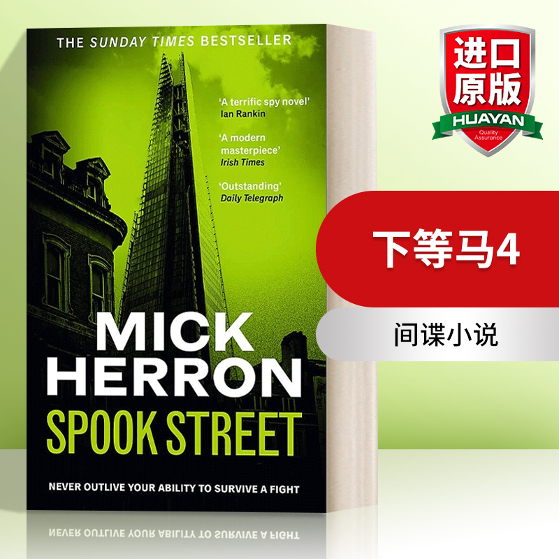 英文原版小说 Spook Street 斯普克街 网剧流人原著间谍小说 Mick Herron 米克·埃隆 Slough House 4 斯劳部门系列 进口英语书籍