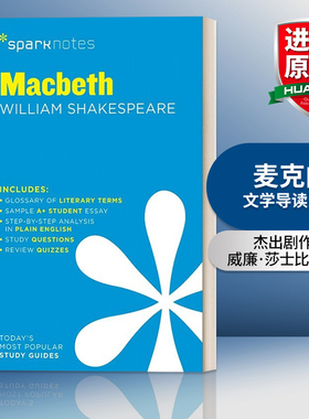 麦克白 英文原版 Macbeth SparkNotes Literature Guide文学导读系列 英文版 进口英语原版书籍